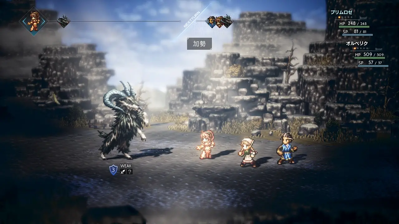 Octopath