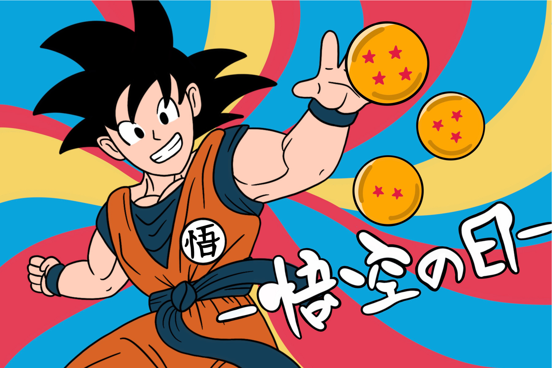  Día de Goku La historia detrás de las vacaciones de anime de Japón