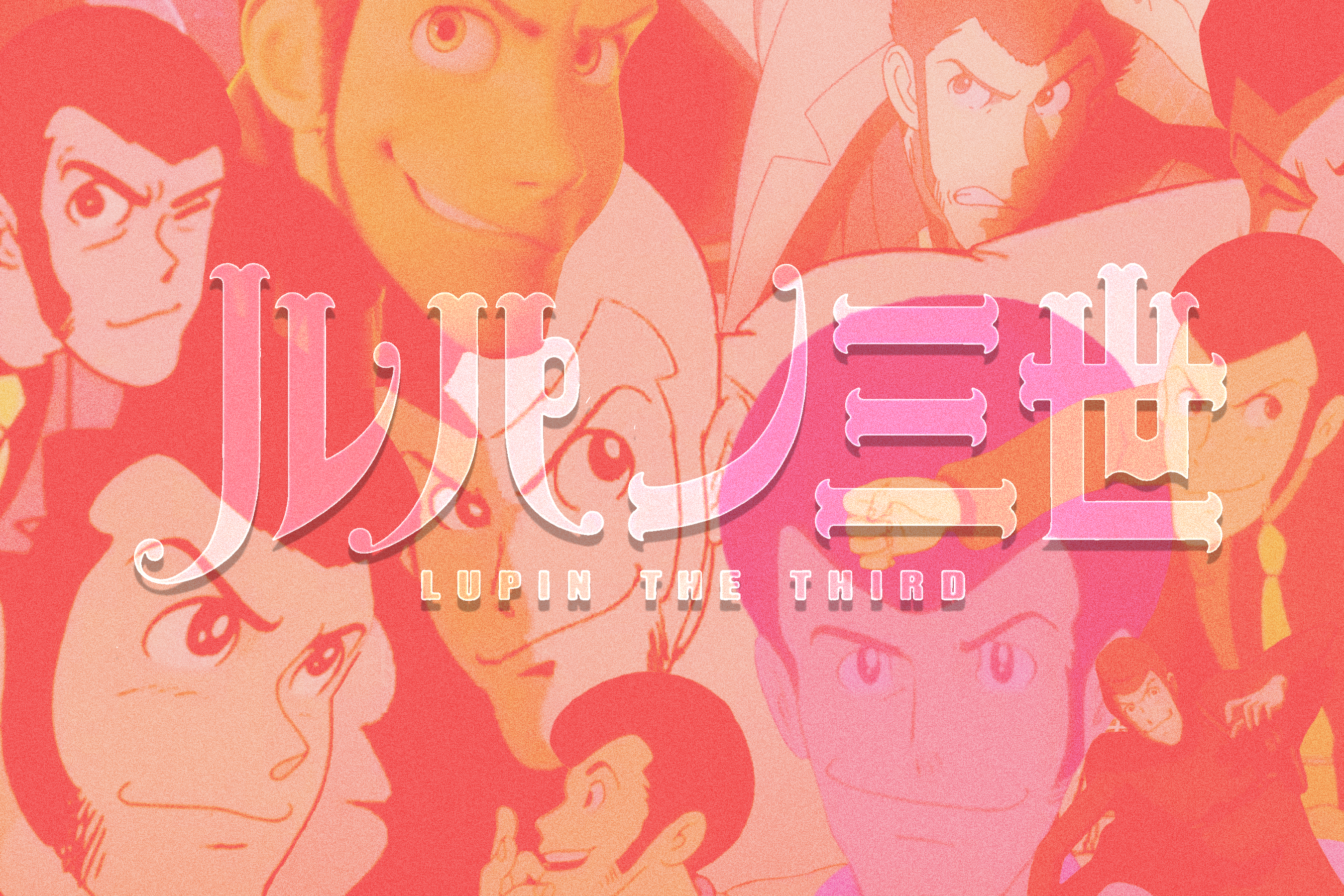 Collage of Lupin characters under overlay of title.